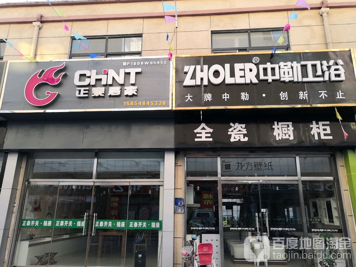 ZHOLER中勒卫浴(亿丰时代广场店)