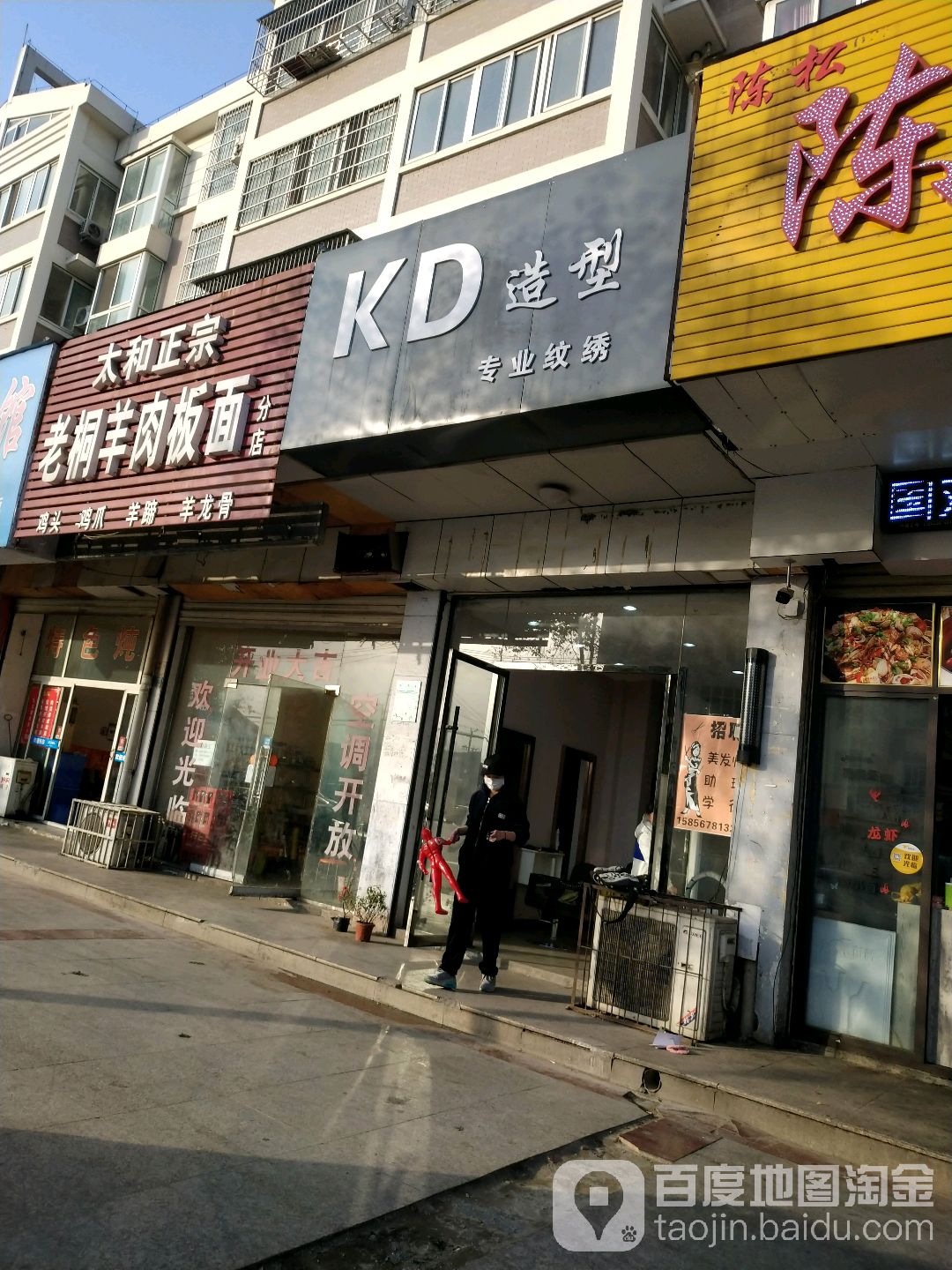 KD造型专业绣眉