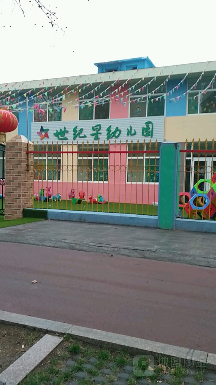 世纪星幼儿园的图片