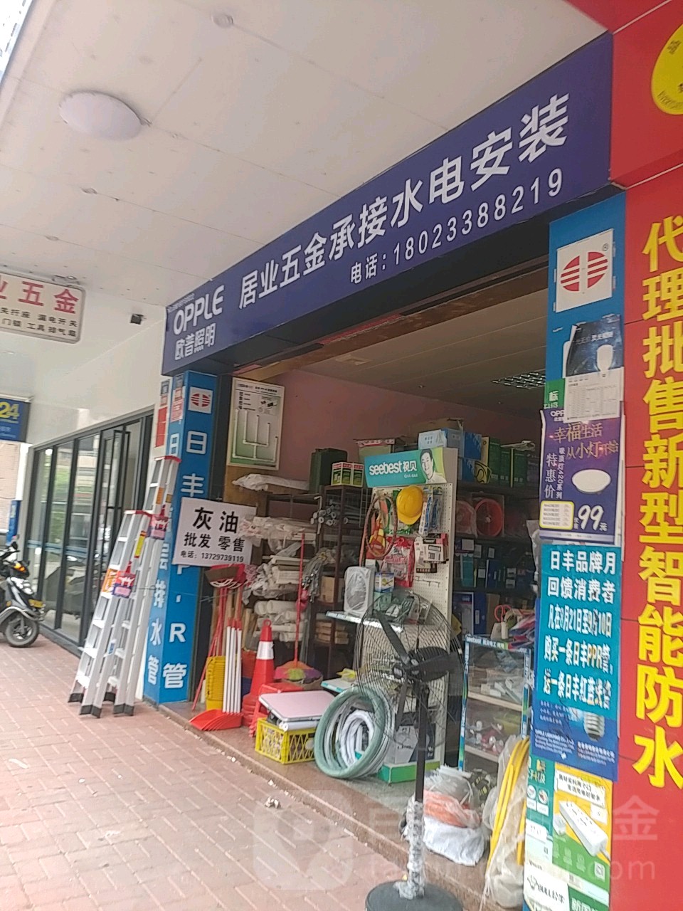 居业五金