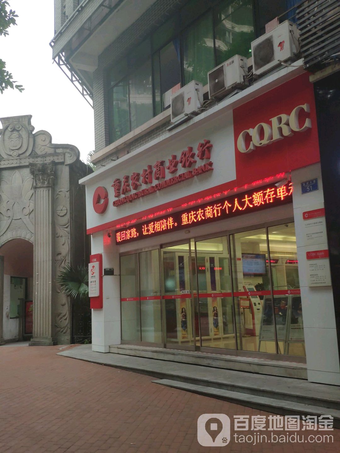 重庆农业商业银行(九龙坡支行直港分理处)
