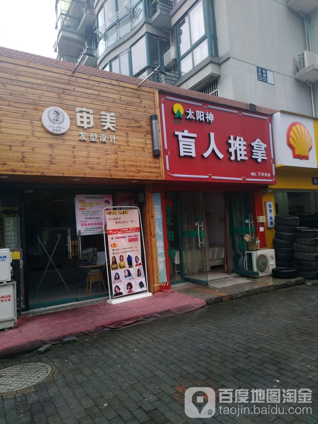 太阳神KTV(大东文苑风情店)