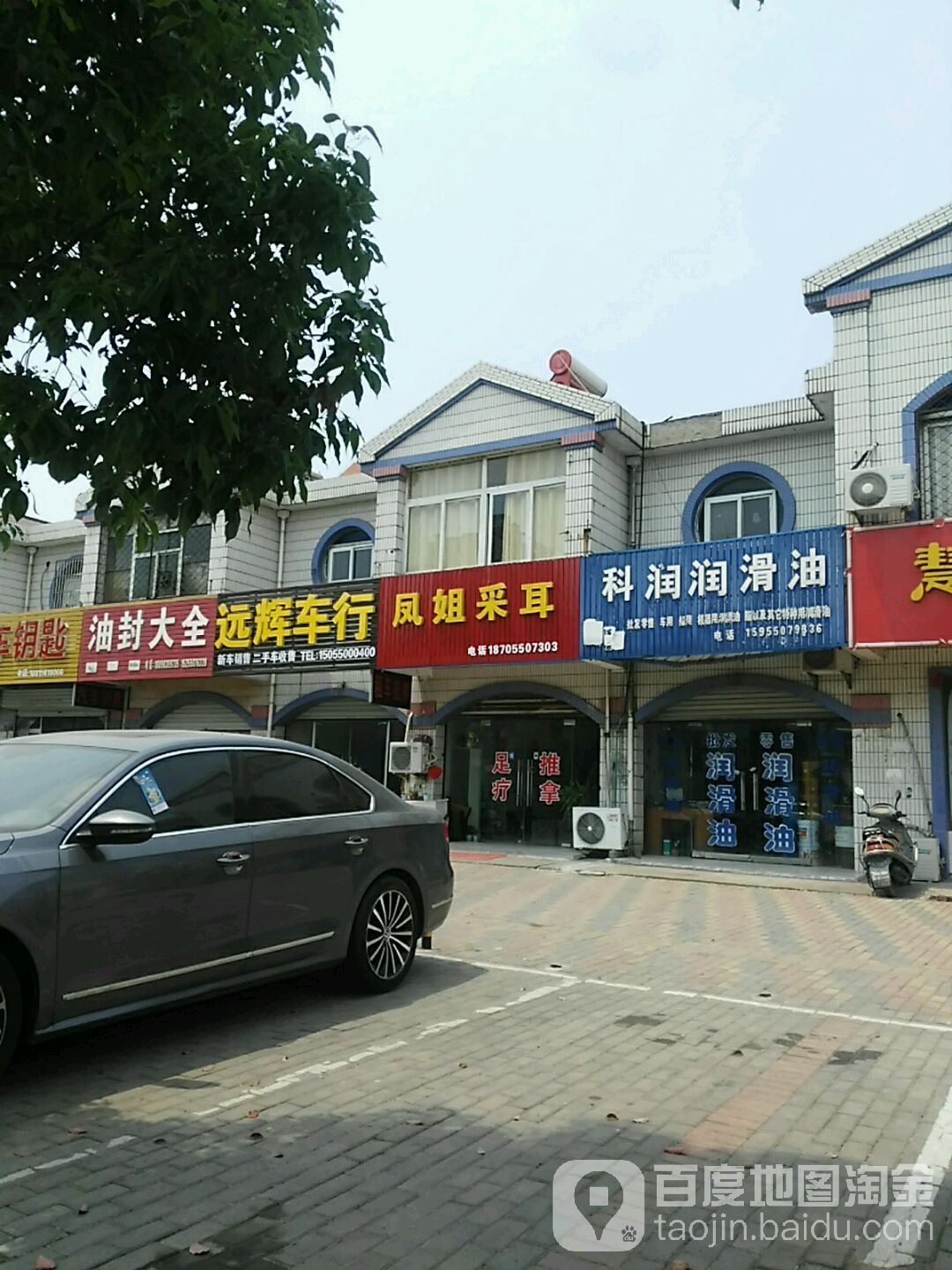 凤姐采尔