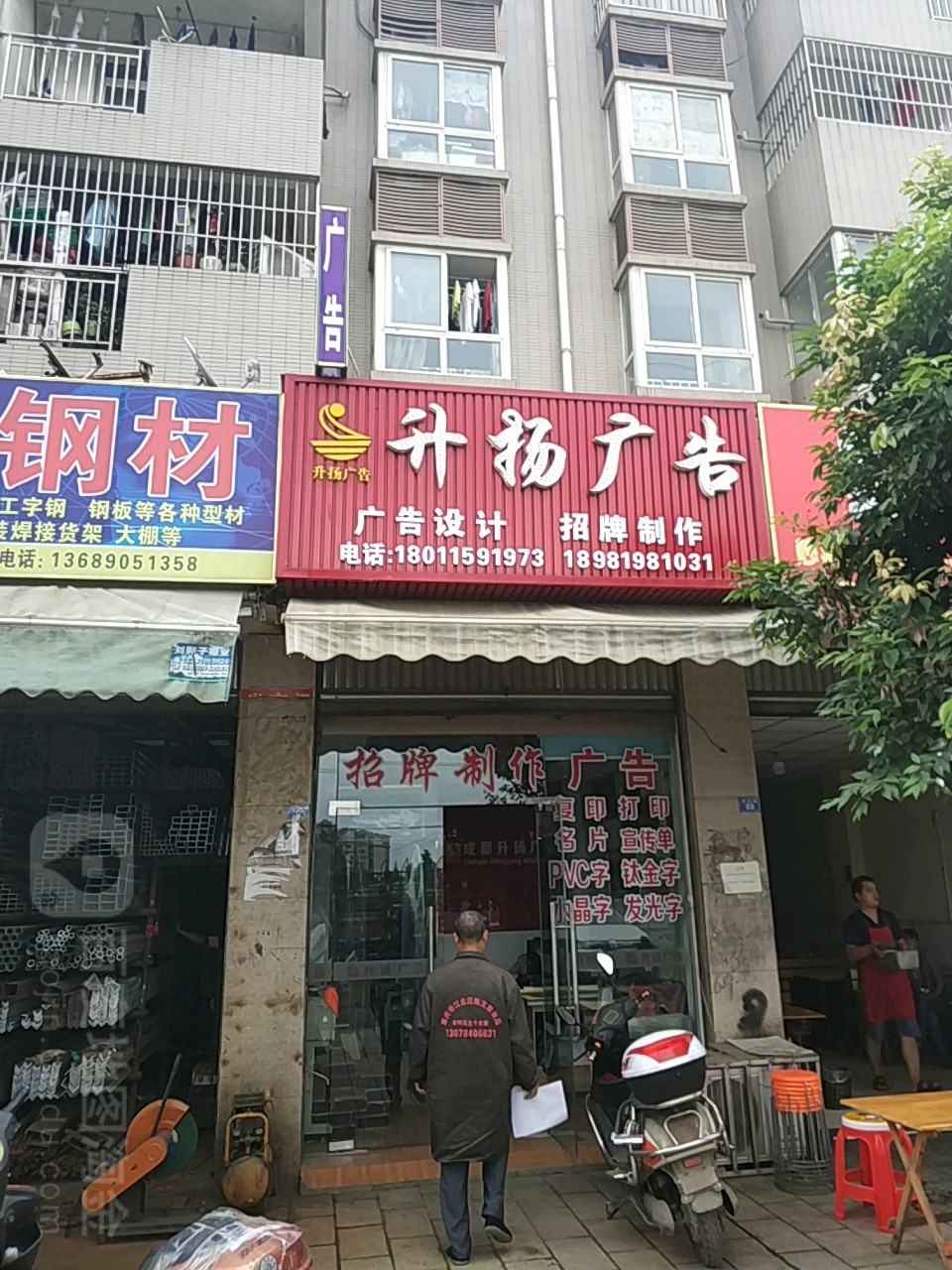 升之扬广告