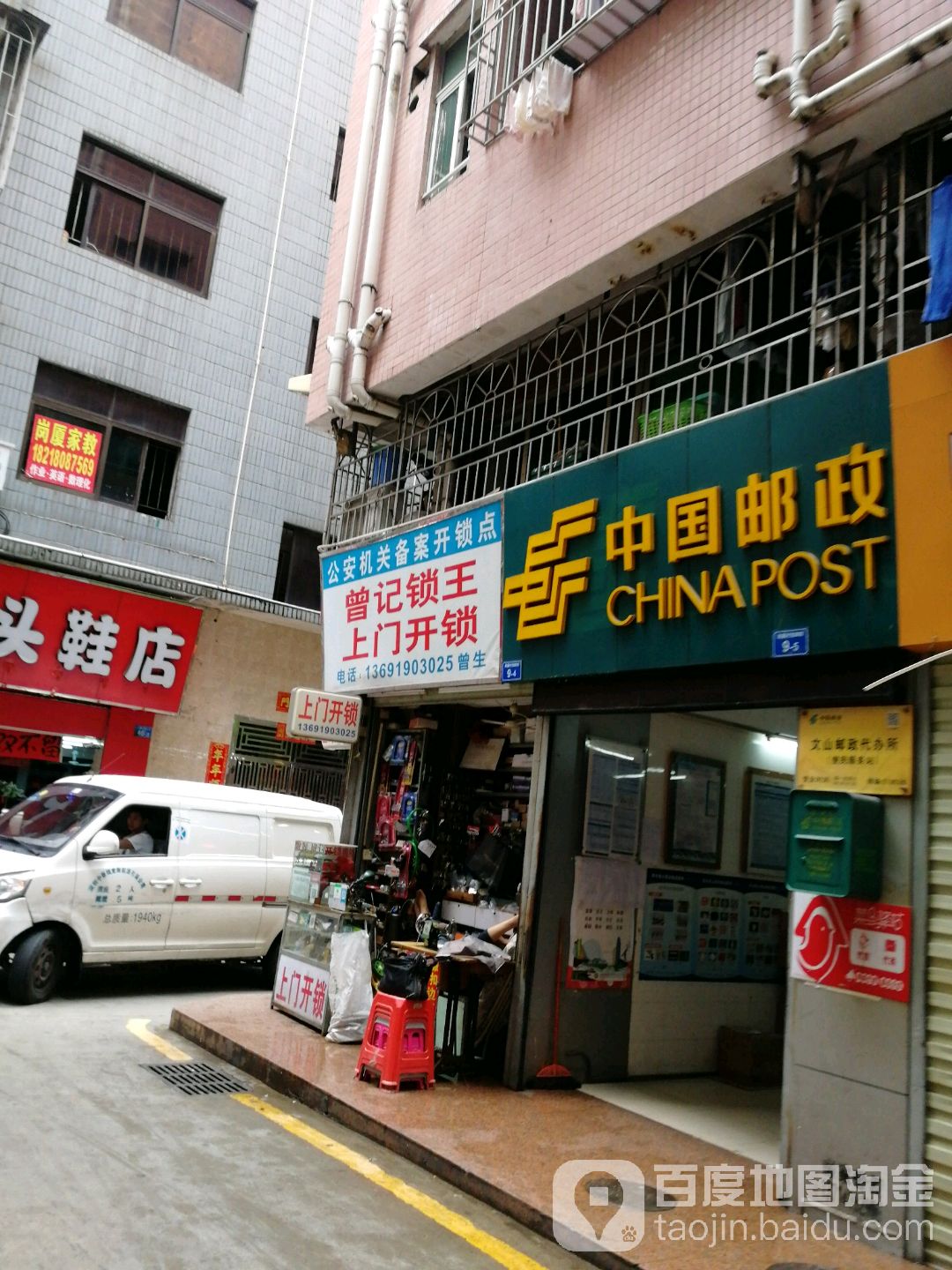 曾记锁王