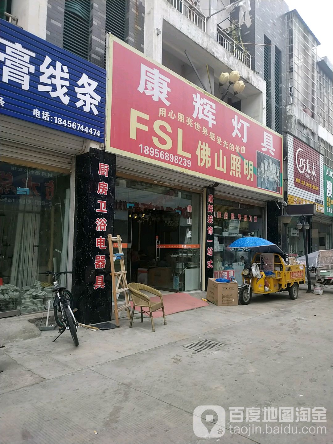 康辉灯具