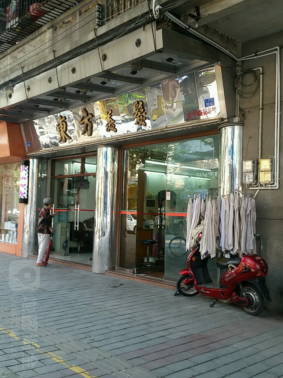 东方美发(太平路店)