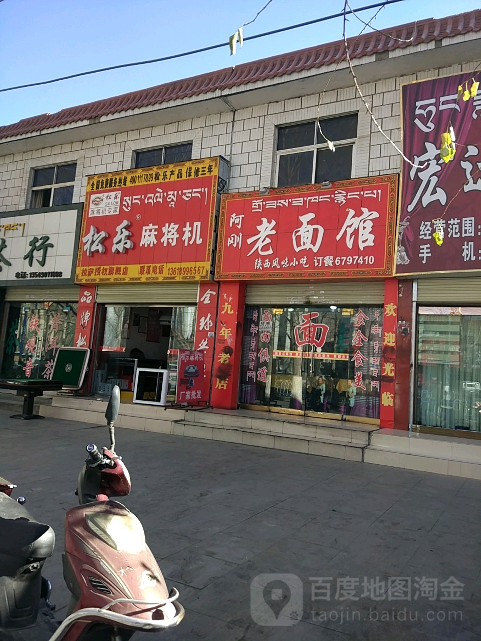 松乐麻将机(拉萨授权旗舰店)