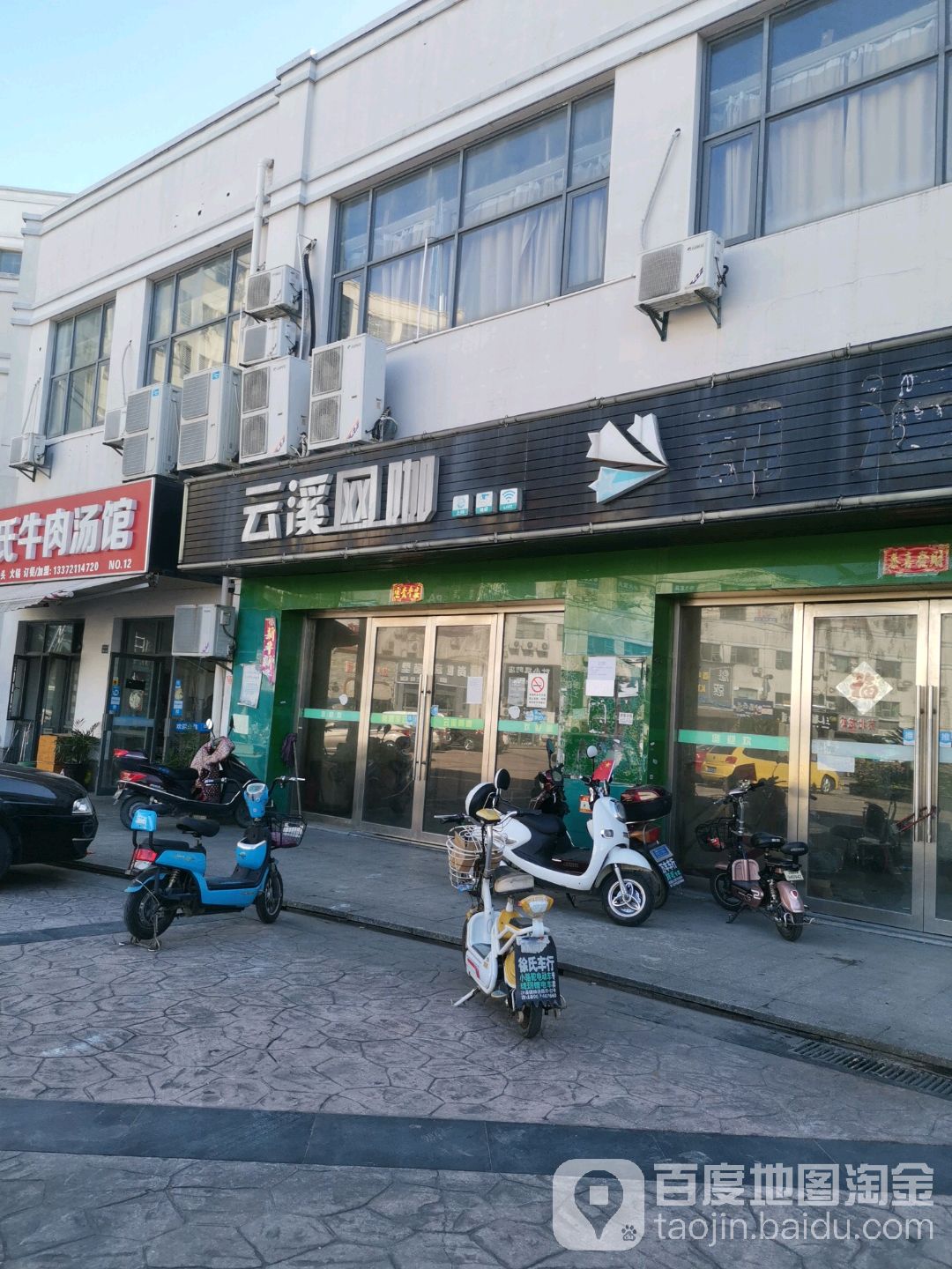 云溪茶咖(沙溪店)