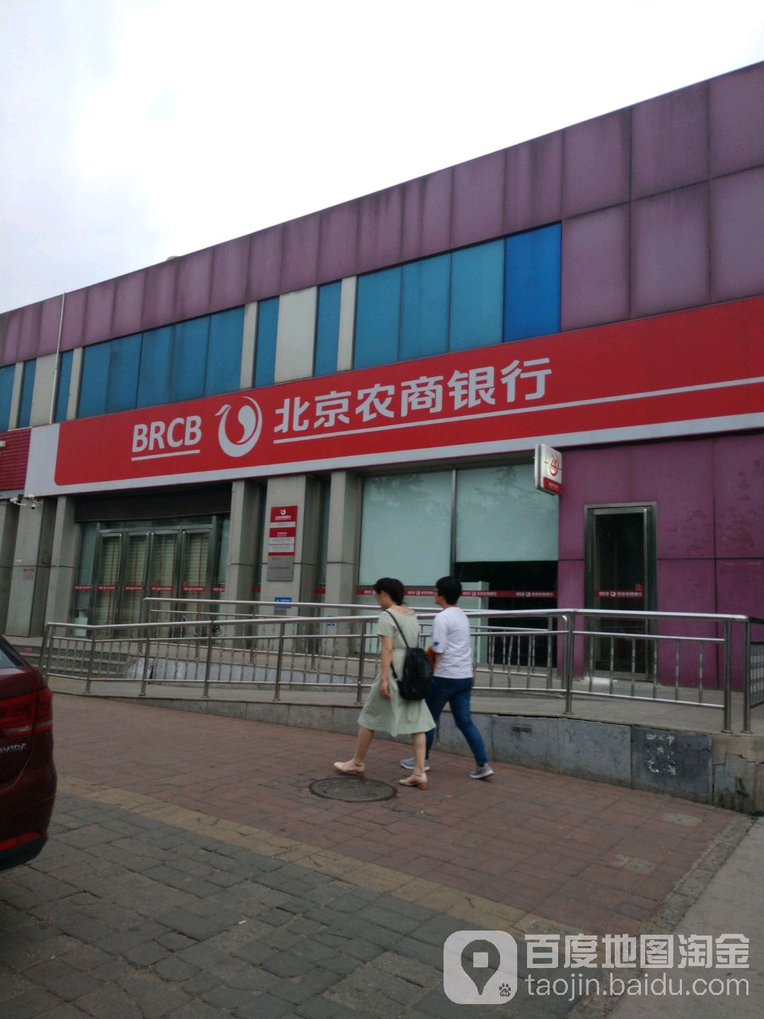 倍镜农商银行(南邵支行)
