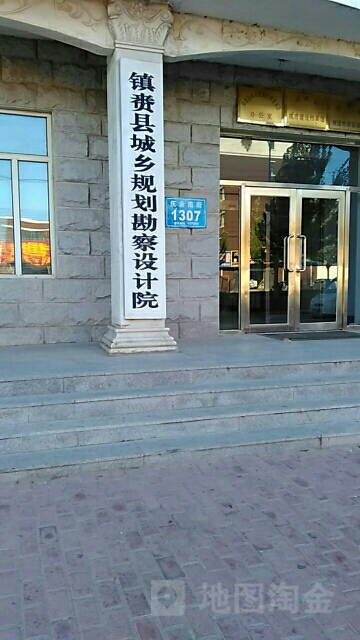 镇赉县城乡规划勘察设计院
