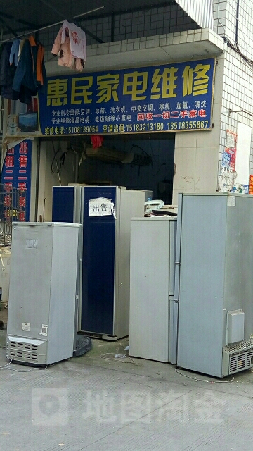 惠民家电维修(京龙·领地坐标店)