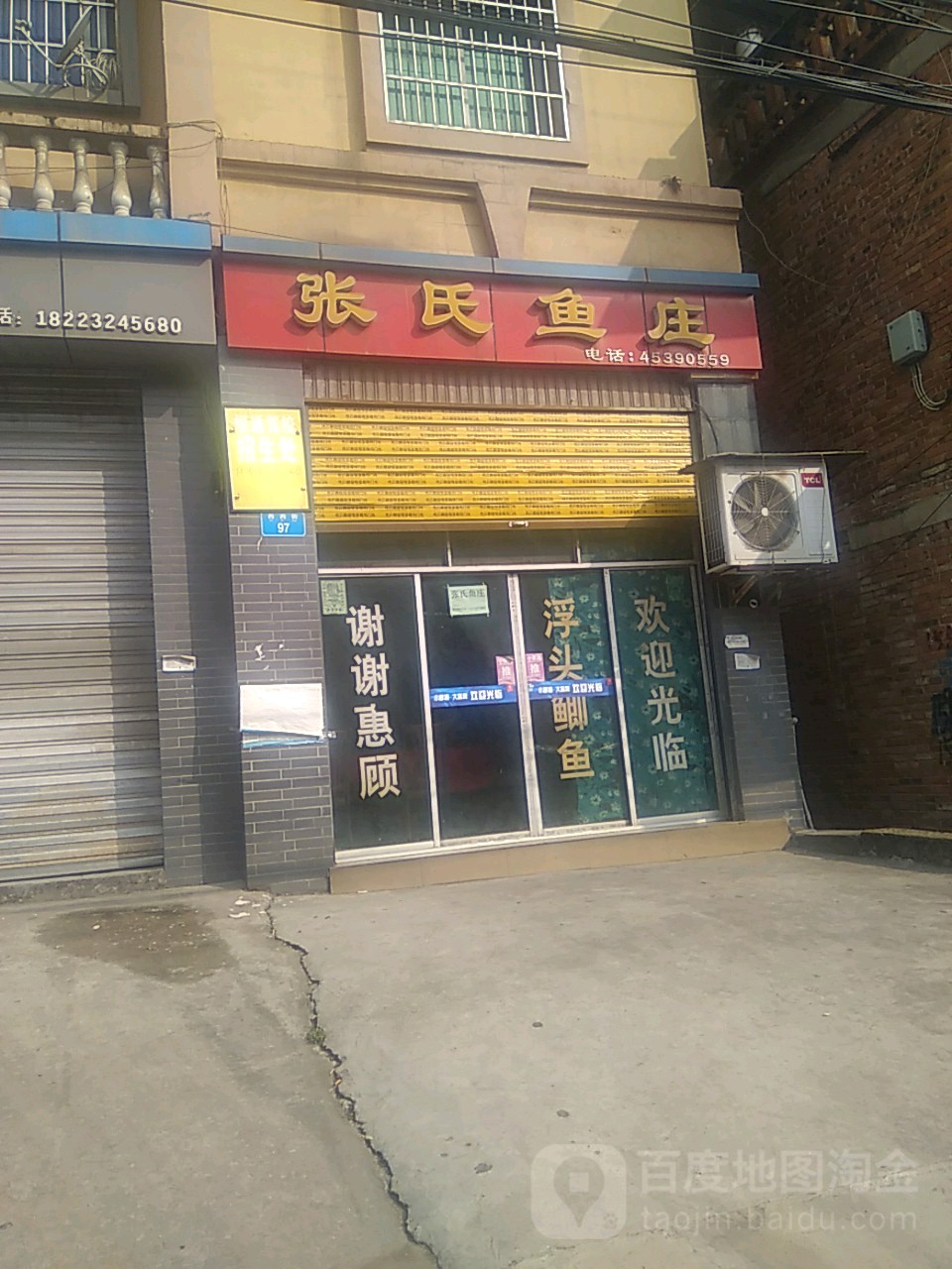 张氏鱼庄(西西街店)