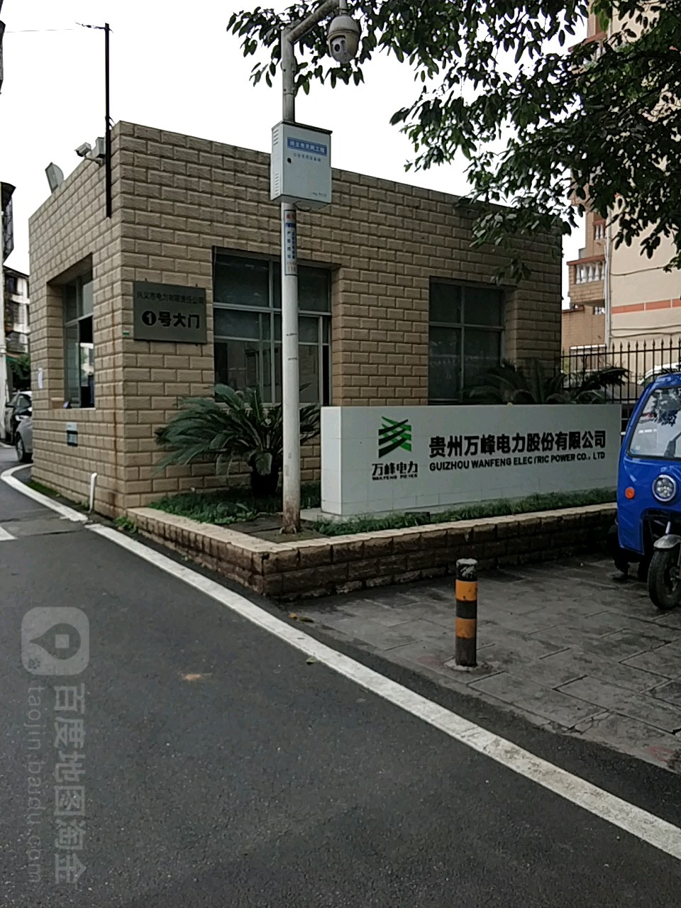 贵州万峰电力股份有限公司