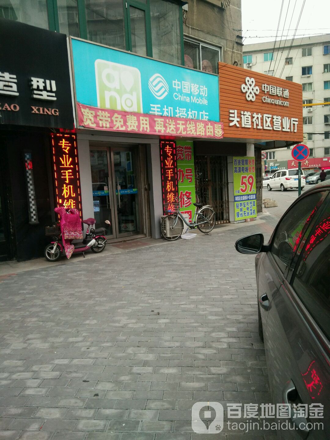 中国移动(振兴电信指定专营店)