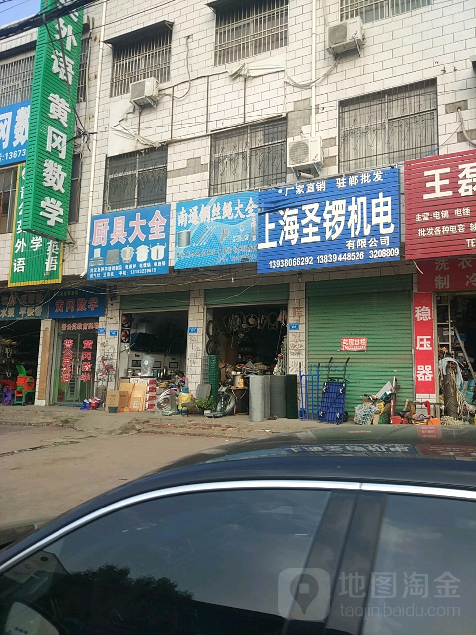 南通钢丝绳大全(支农路店)