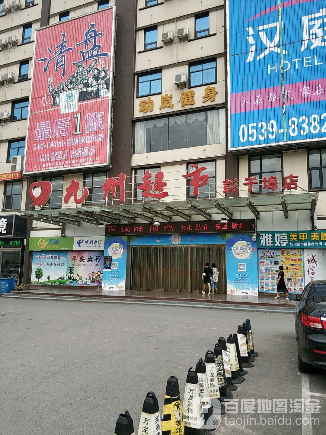 动岚健身(河东店)