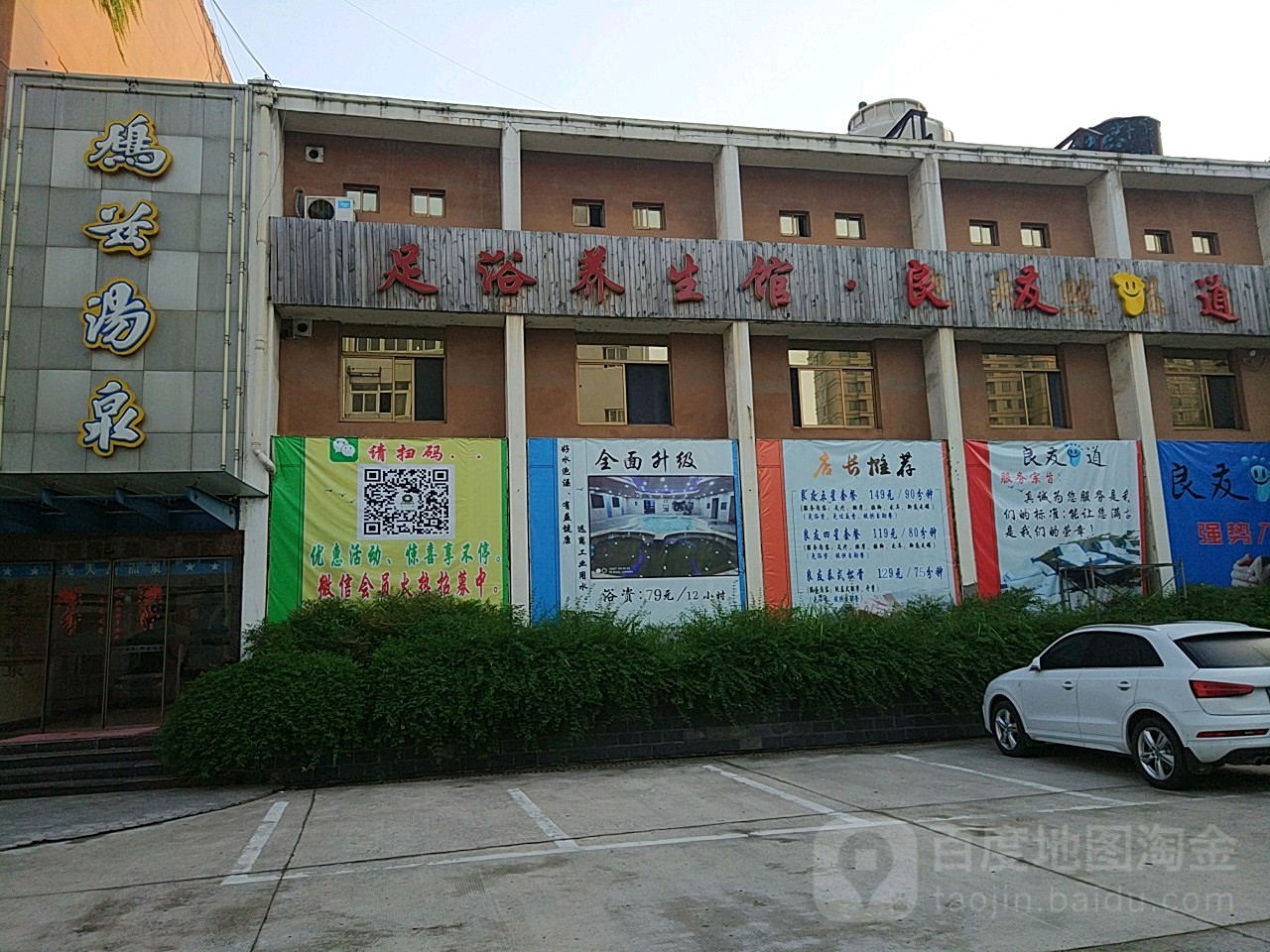 鸡兹烫泉
