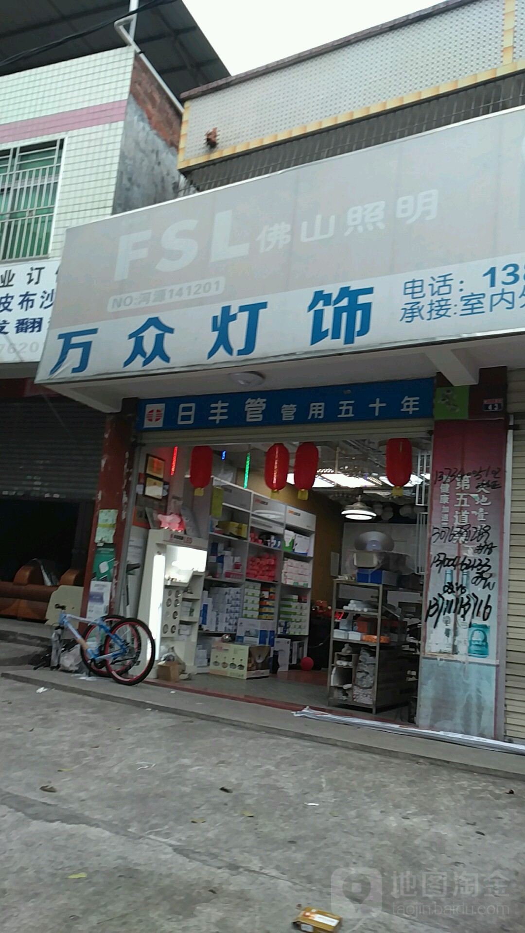 万众灯饰批发