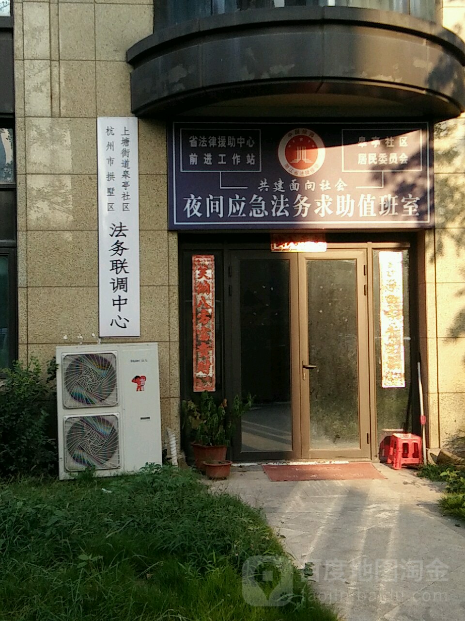 杭州市拱墅区隽逸路与科园路交叉路口往西北约100米(隽逸花苑)