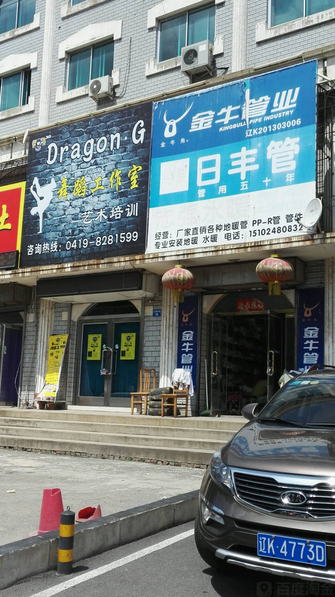 dragon.g舞蹈工作室