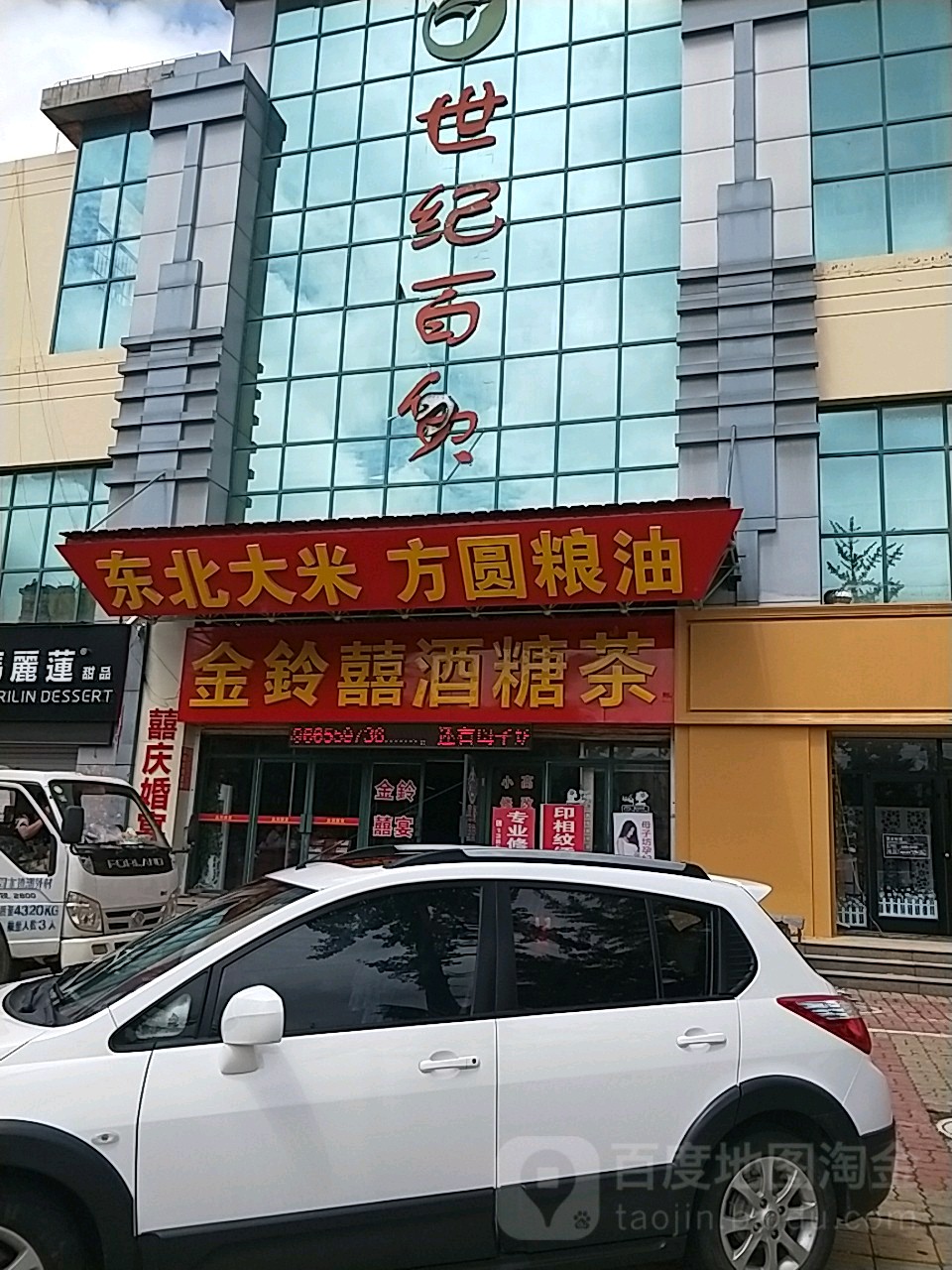 世纪百货(文山街店)