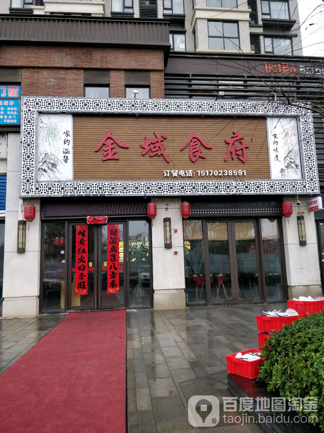 金玉自助餐