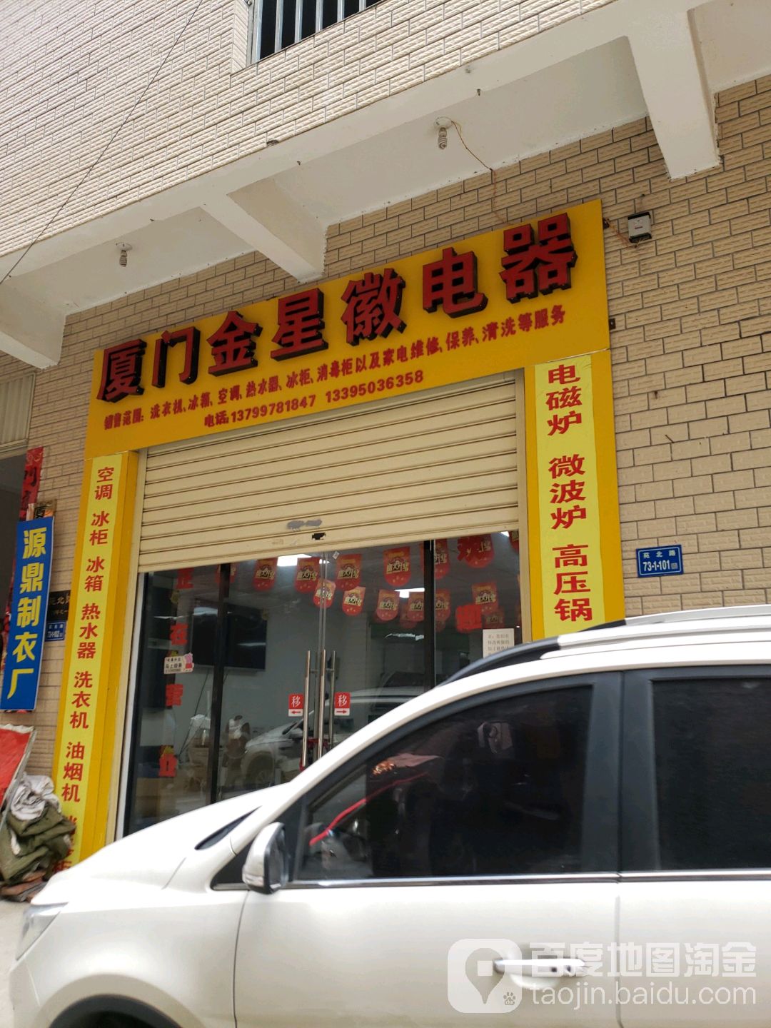 厦门金星徽电器有限公司