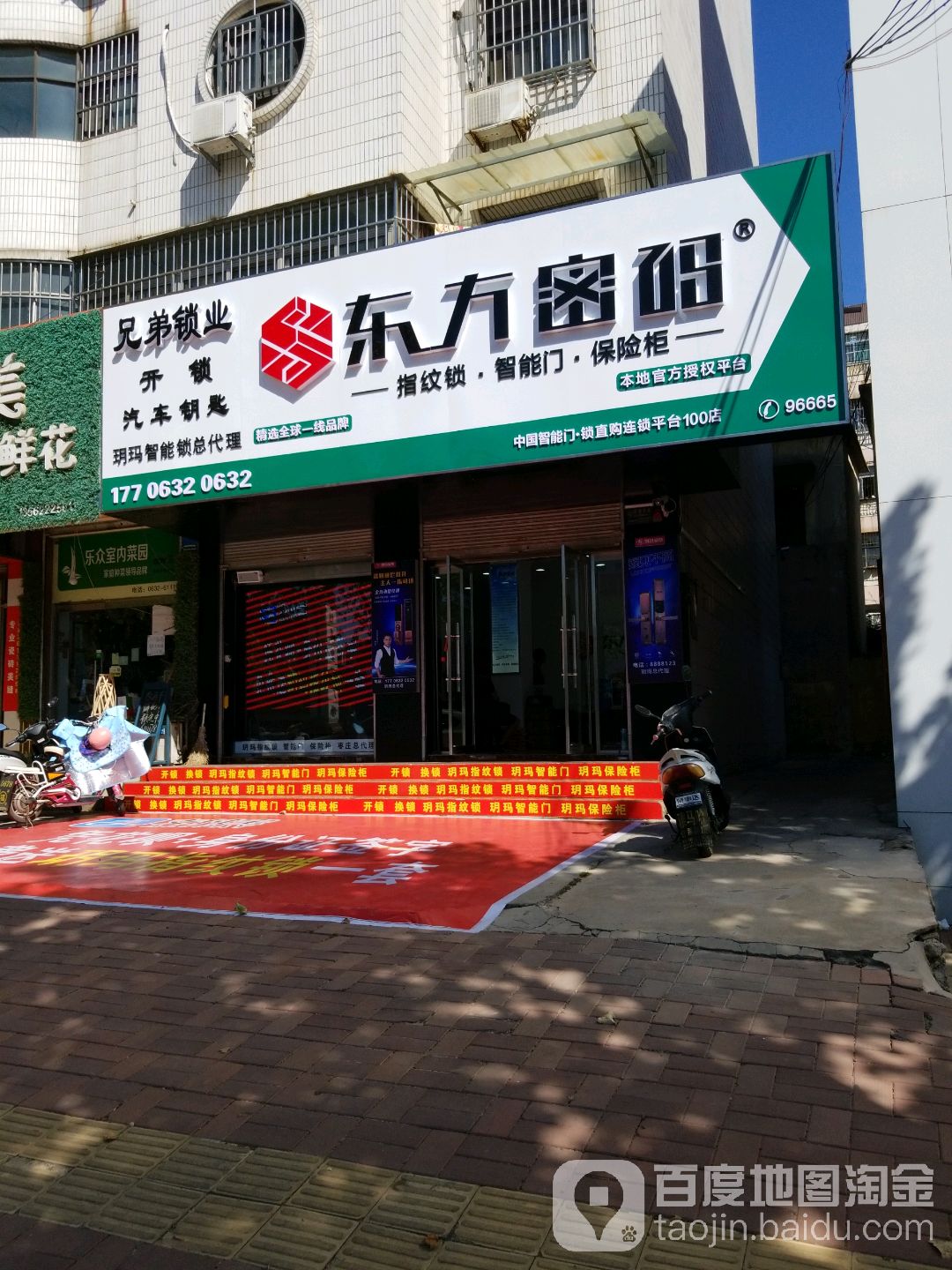 兄弟锁业开锁汽车钥匙