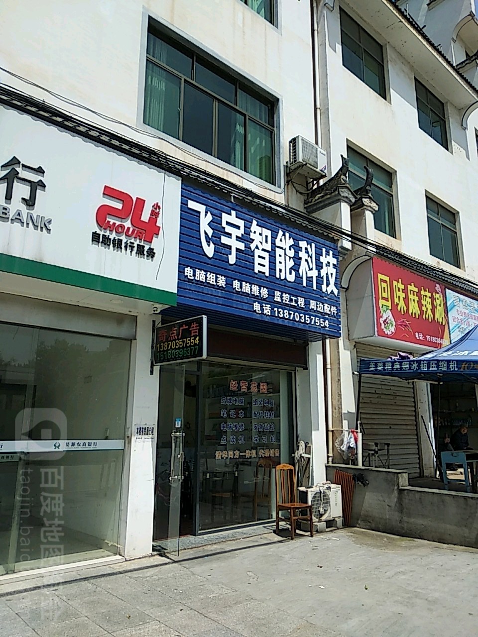 飞宇智能科技