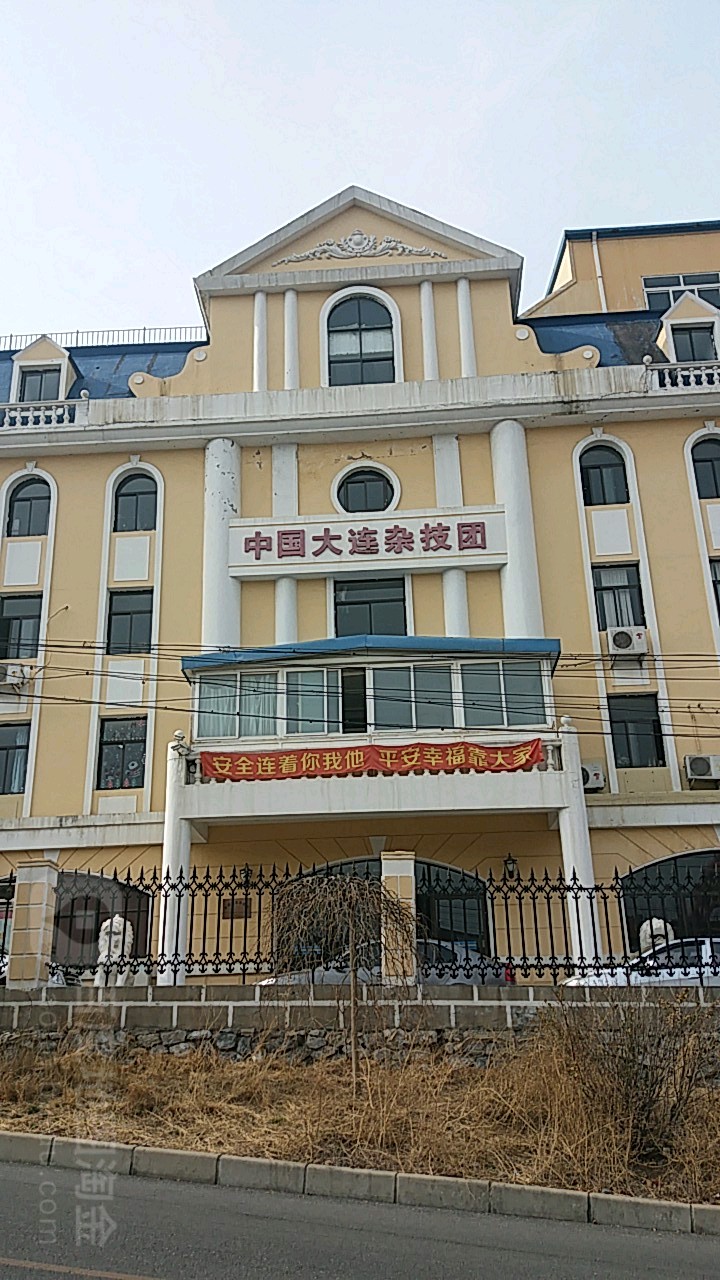 大连杂技团