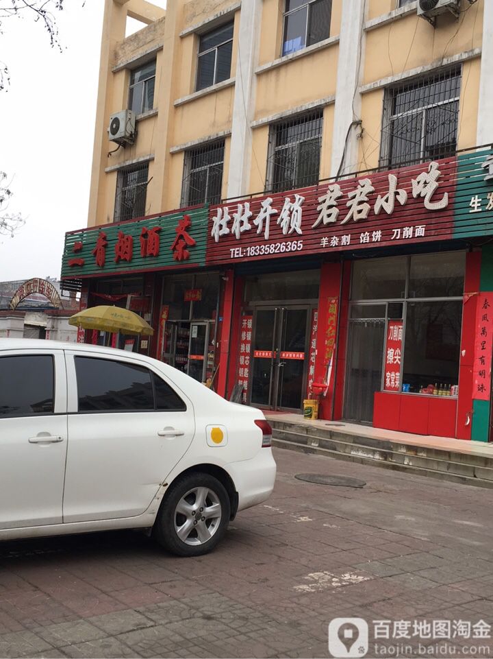 壮壮开锁