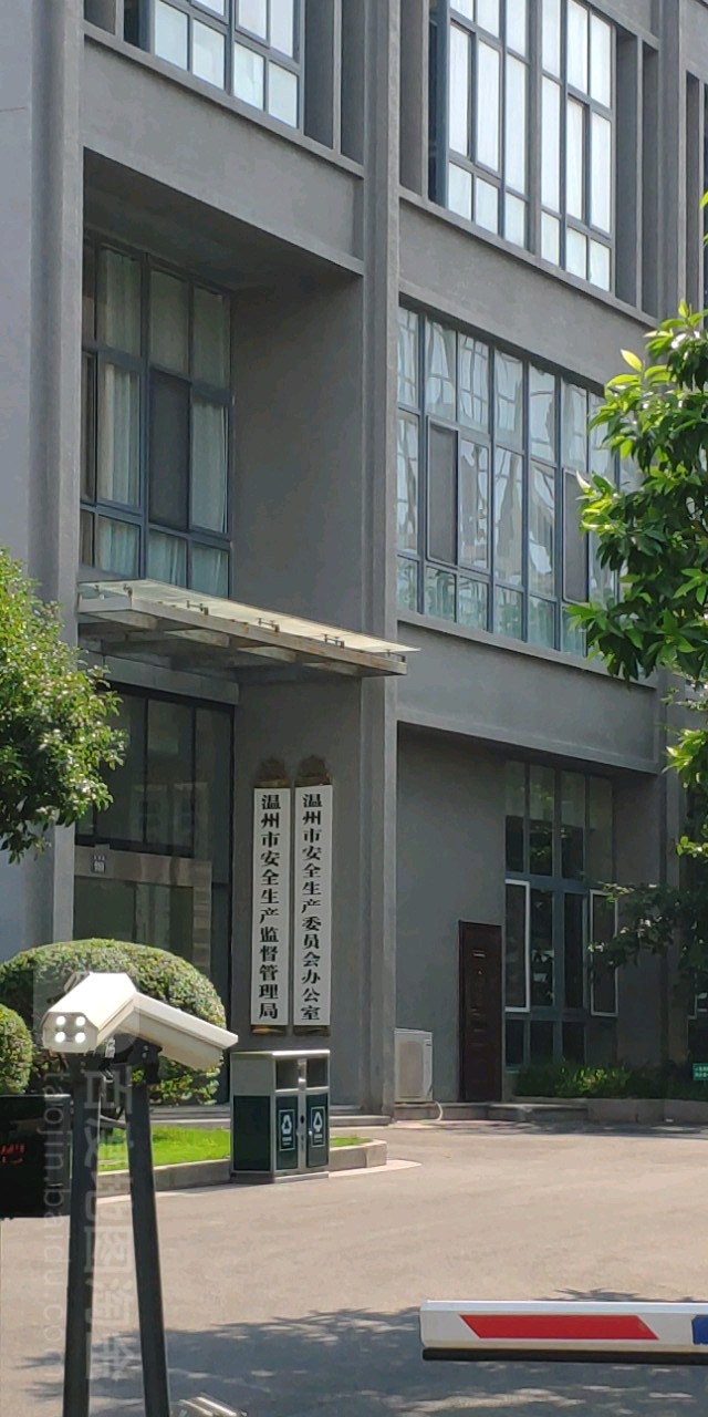 温州市应急管理局