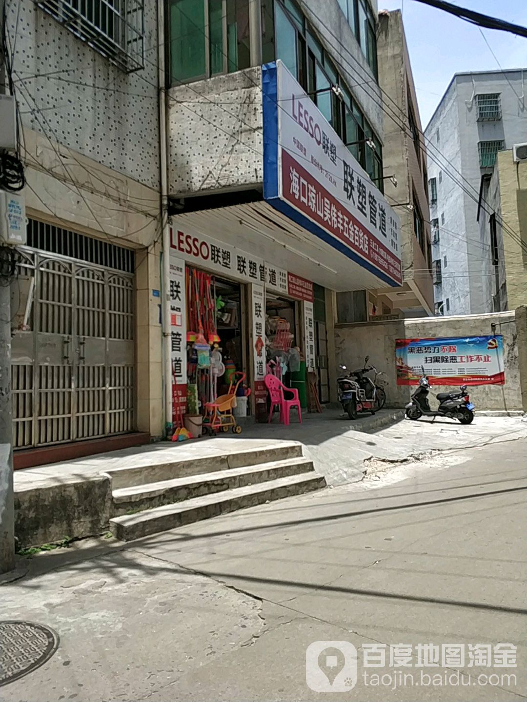 联塑管道(博雅路店)