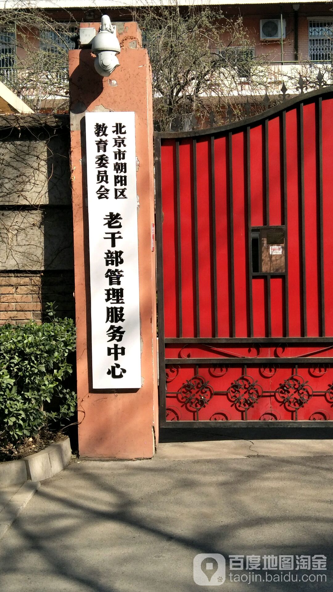 北京朝阳区政府(北京朝阳区政府崔小浩)