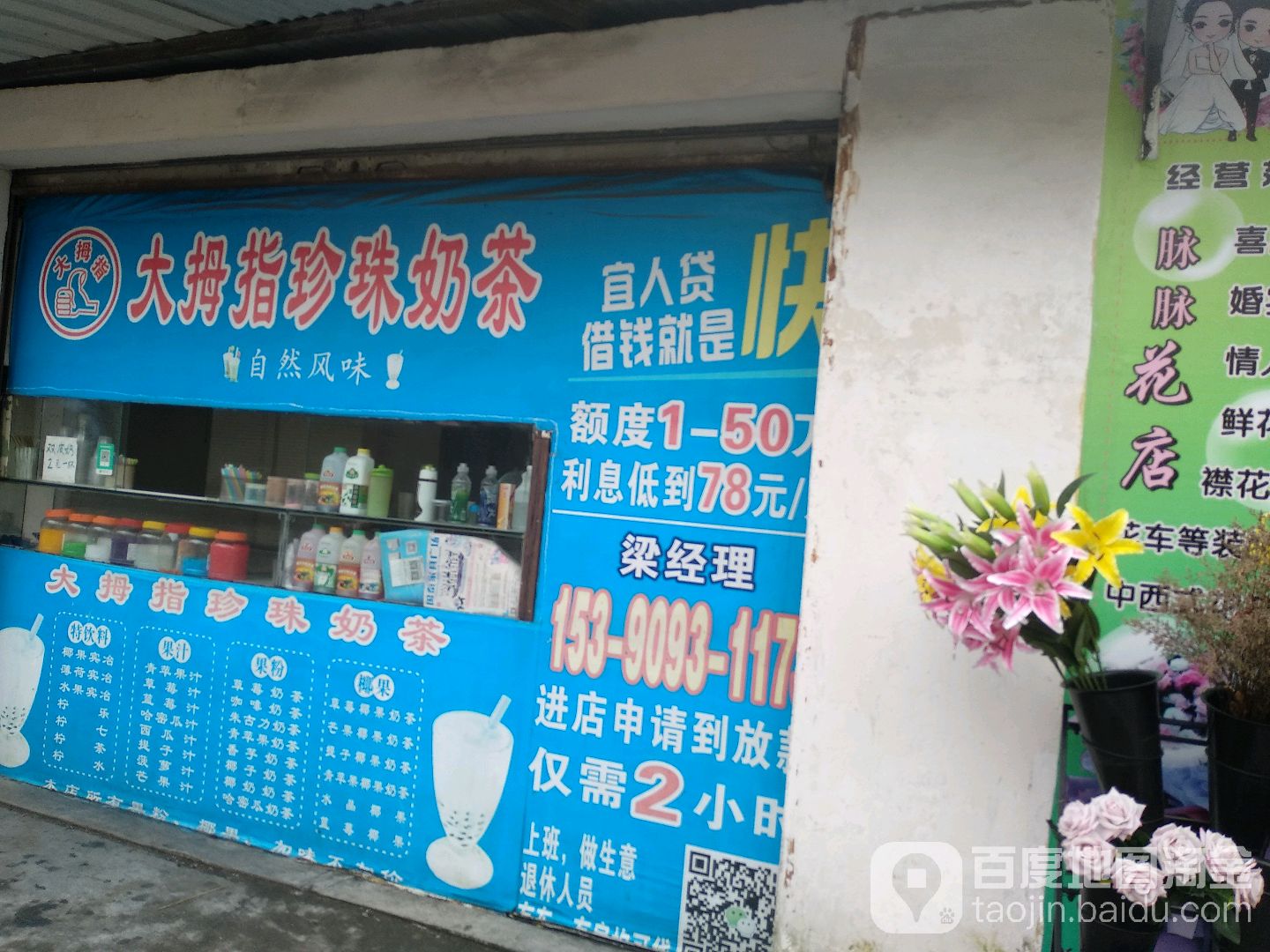 大拇指珍珠奶茶(文化路店)