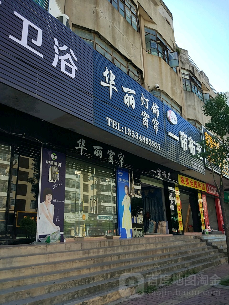 华丽窗帘(粤西旗舰店)