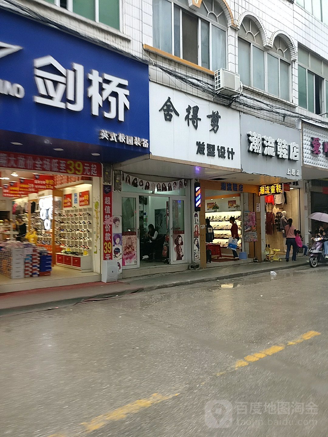 舍得剪发型设计