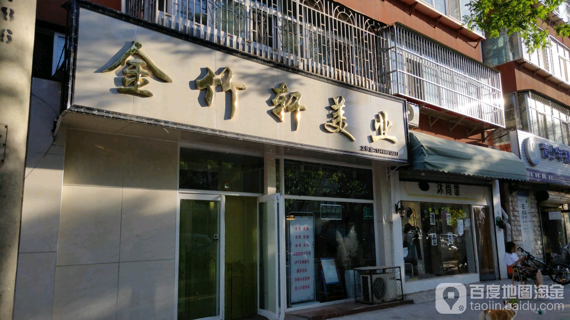 金竹宣美业
