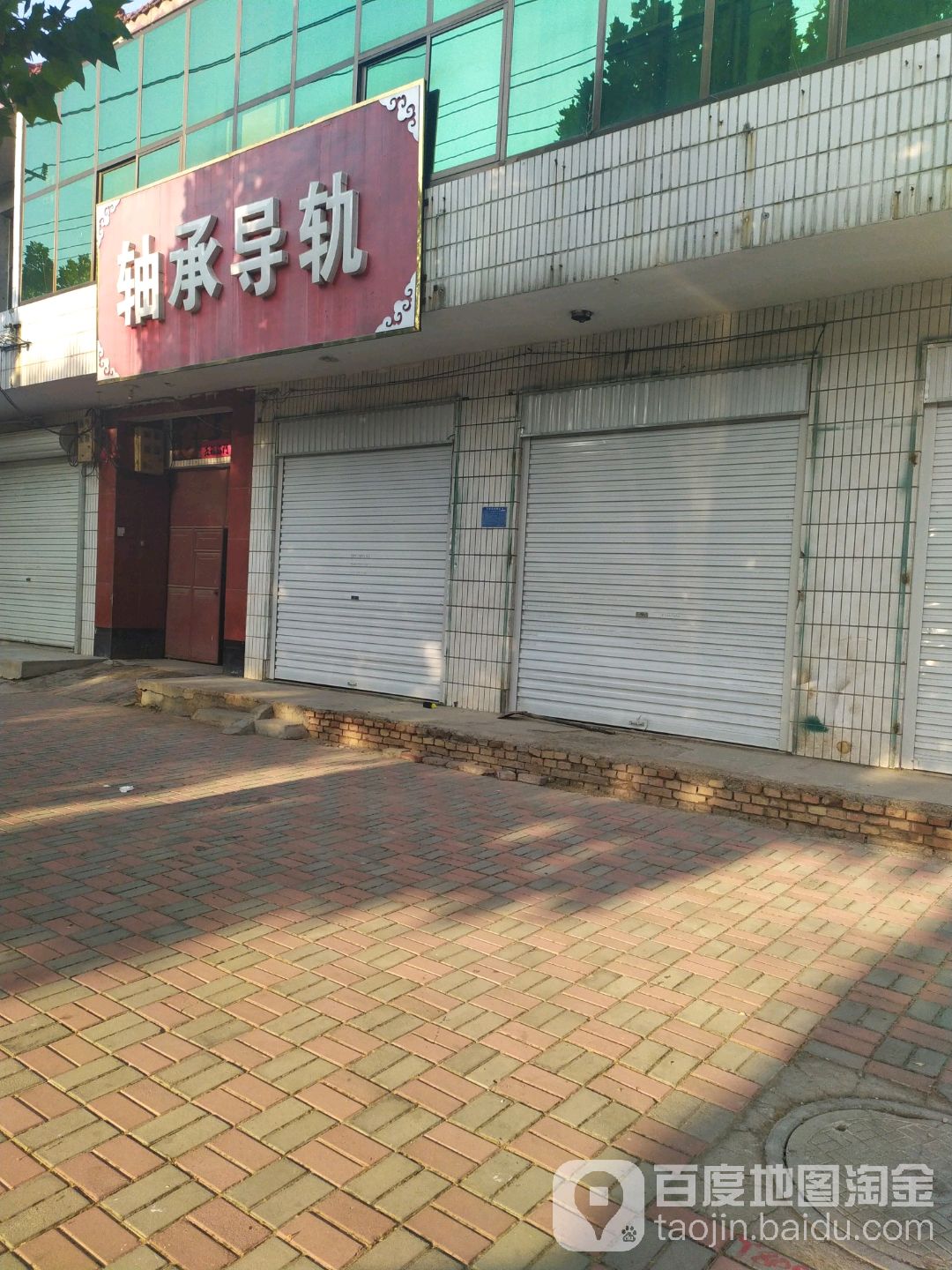轴承方轨