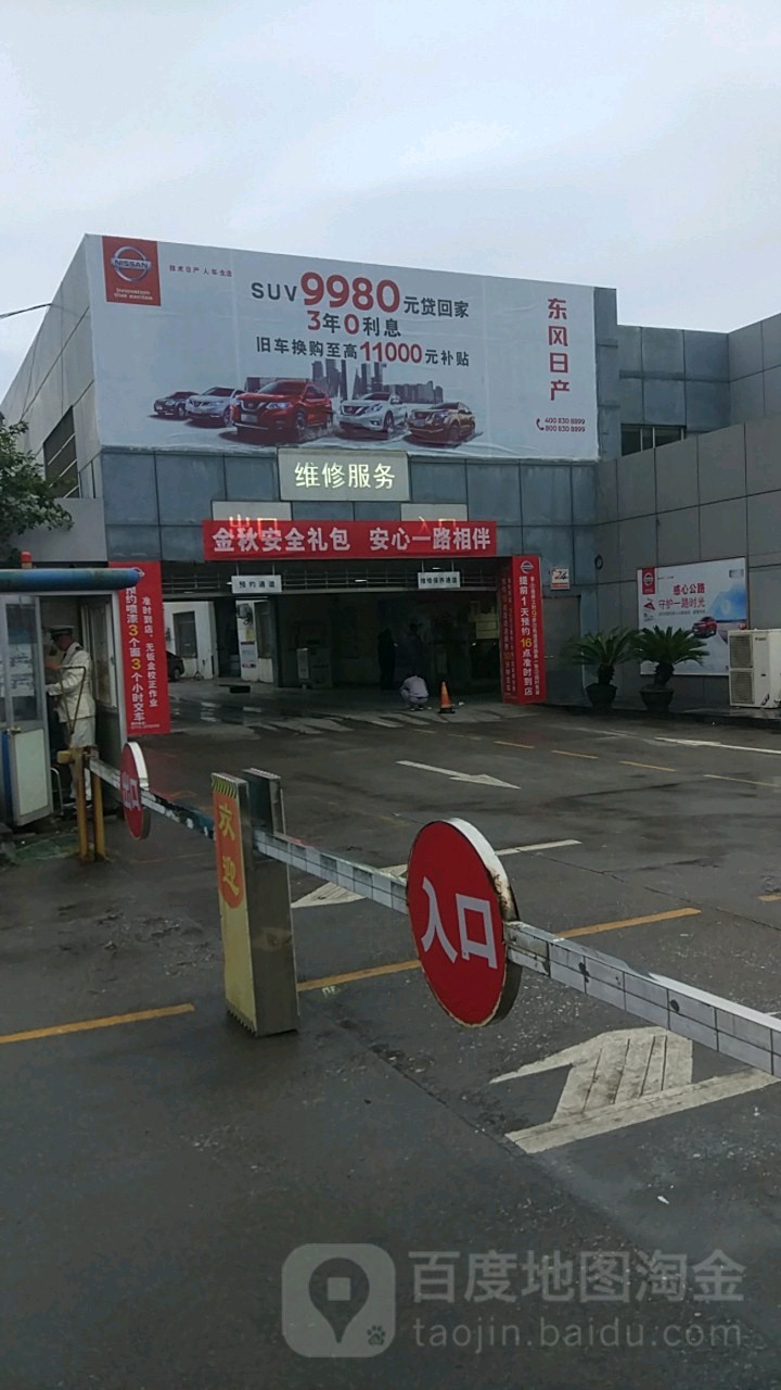 冬风日产(桂林友爱专营店)