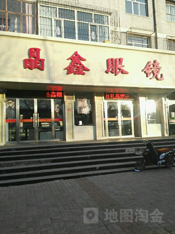 晶鑫眼睛(仁人北路店)