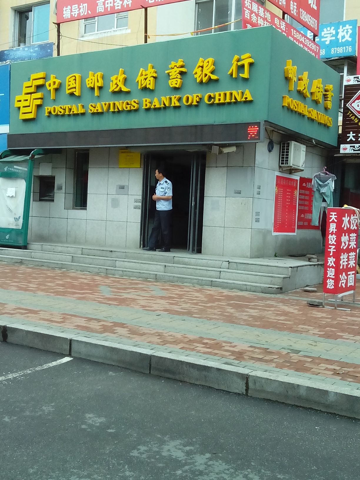 中国邮政储蓄银行(银河营业所)