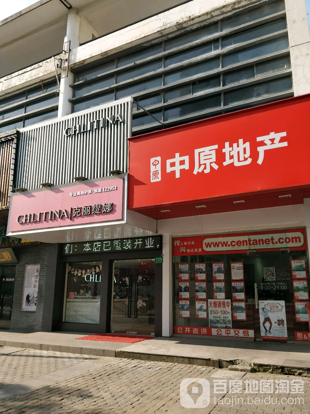 克丽缇娜(九亭店)