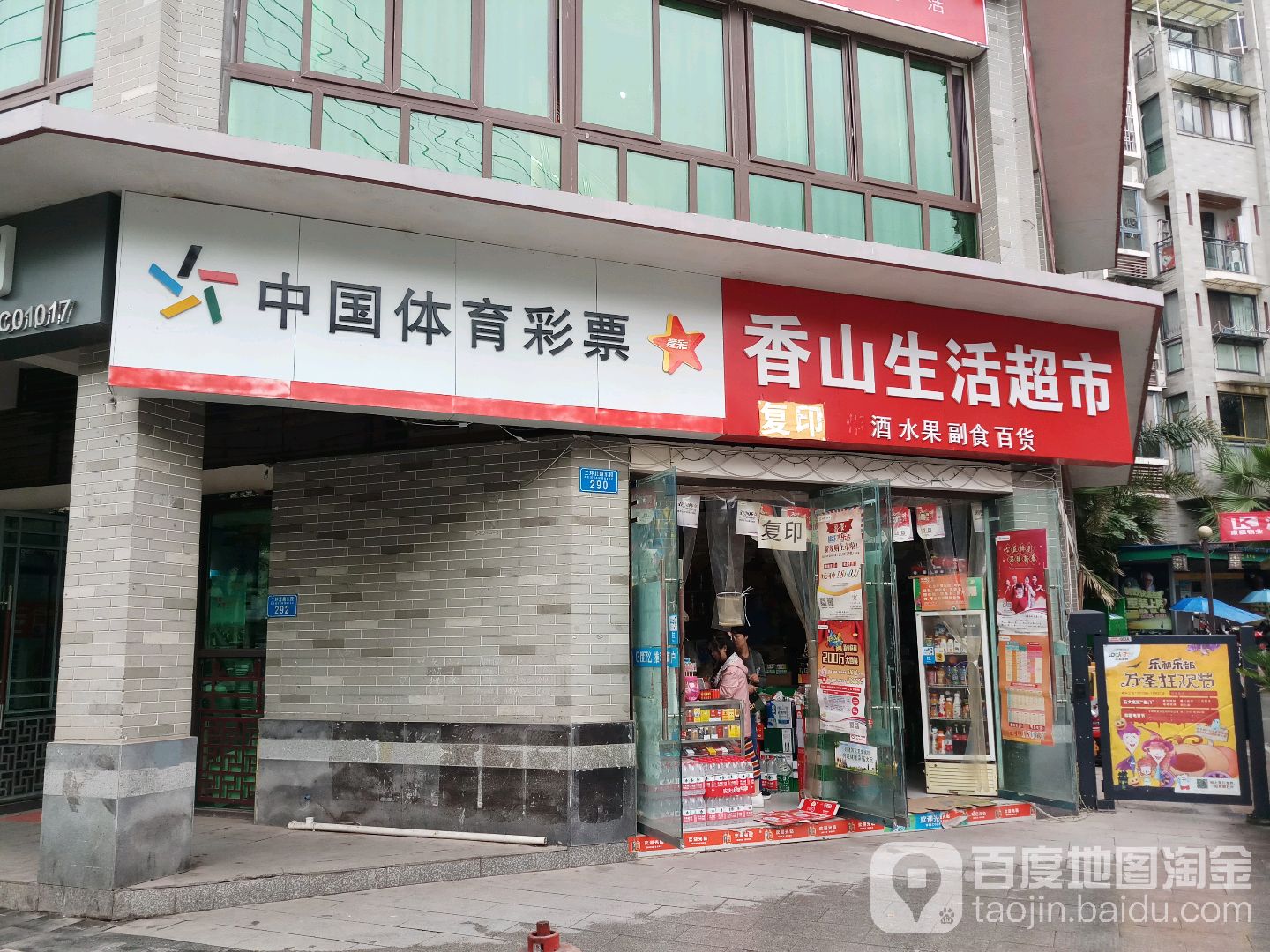 香山生活城市