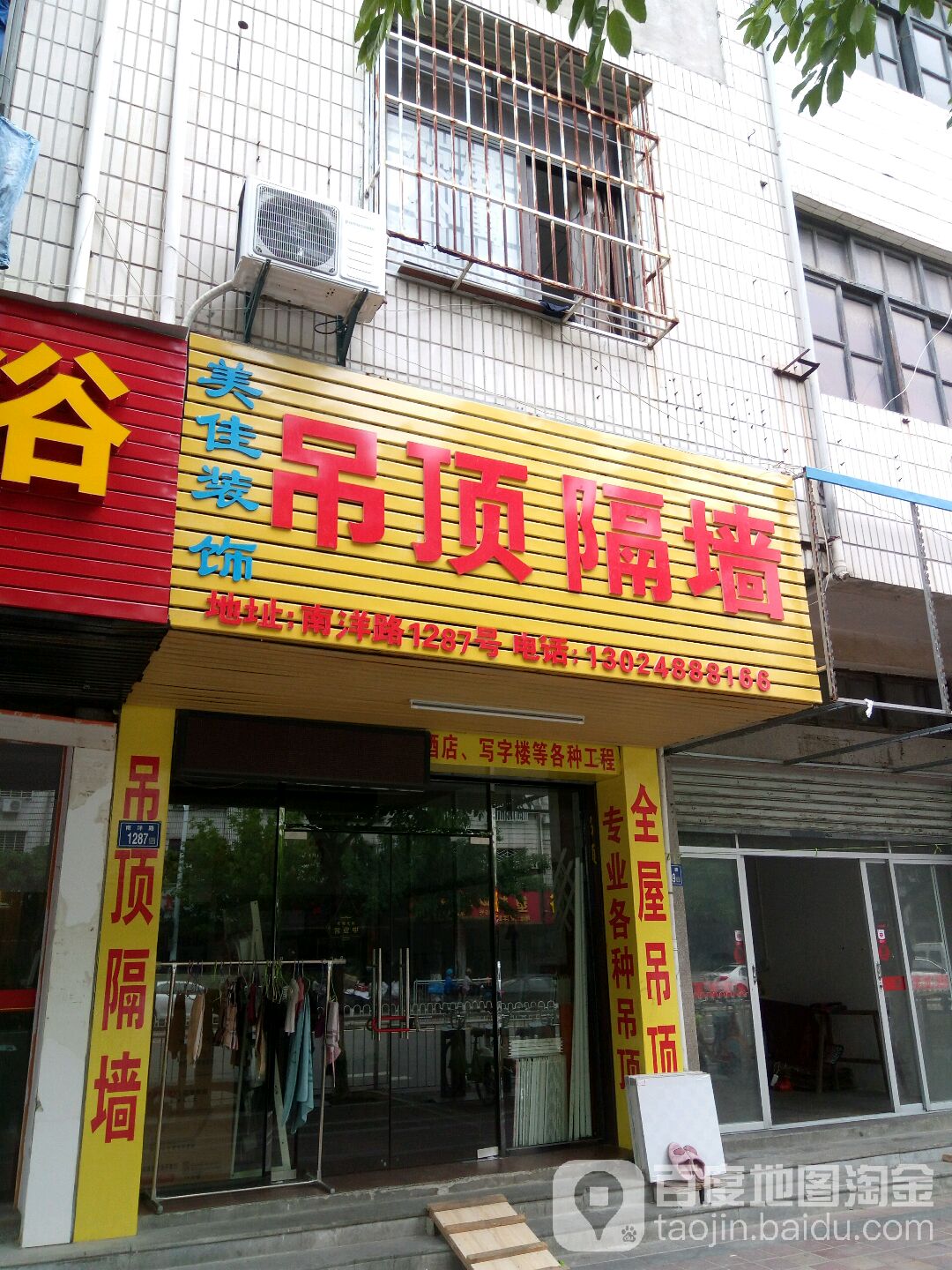 泉州市石狮市南洋路狮城假日酒店狮标店东北侧约60米