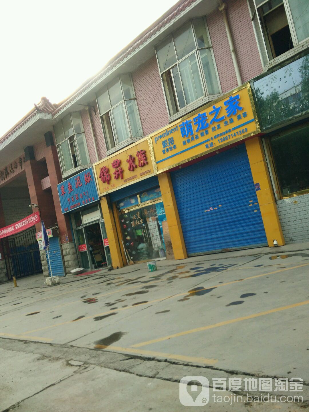锦升水景