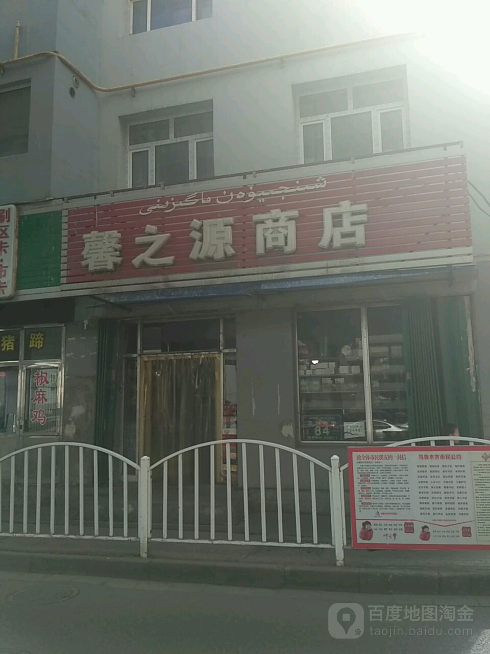 馨之连源商店