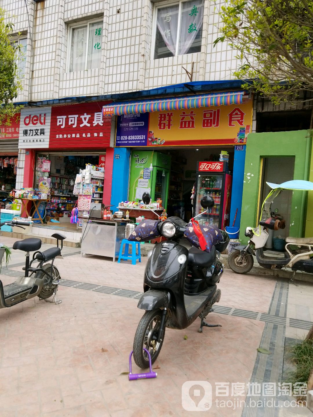 可可文具(大弯北路店)