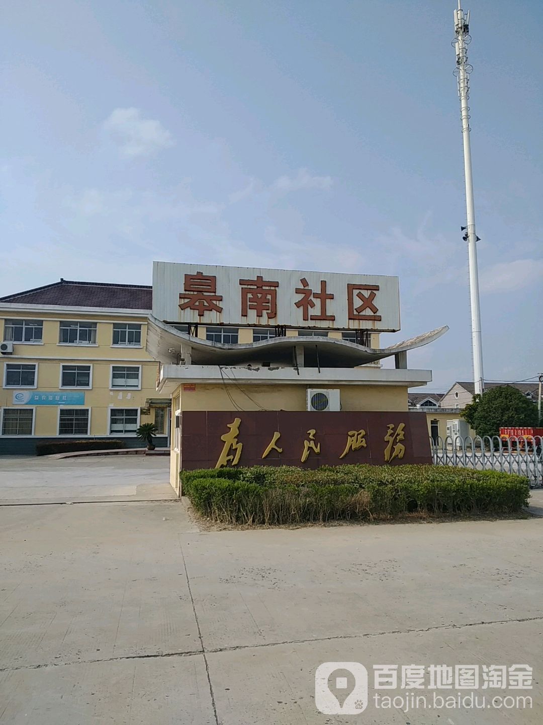 皋南地名网_江苏省南通市如皋市丁堰镇皋南资料简介